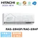 【HITACHI 日立】3-4坪 旗艦系列 R32 變頻冷暖分離式冷氣 RAS-28HQP/RAC-28HP