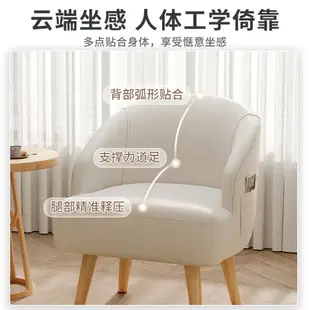 APP下單享點數9% 沙發單人椅懶人坐椅簡約現代臥室客廳會客室洽談椅陽臺休閑椅子