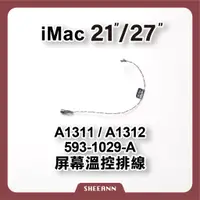 在飛比找蝦皮購物優惠-A1311 / A1312 iMac 21" / 27" 屏