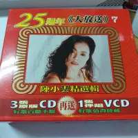 在飛比找蝦皮購物優惠-陳小雲25週年精選3cd+1伴唱 vcd盒裝愛情的恰恰 免失