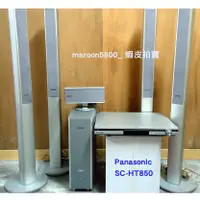 在飛比找蝦皮購物優惠-bn超級邦妮 Panasonic SC-HT850 松下 國