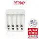 【atake】Type-C 4槽鋰電池充電器(適用3號或4號充電電池)