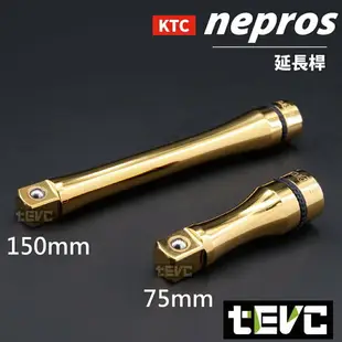 《tevc》T033 KTC nepros 日本製 黃金限量版 四分 套筒 扳手組 棘輪扳手 六角套筒 板手