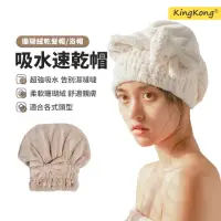 在飛比找momo購物網優惠-【kingkong】日系可愛蝴蝶結吸水速乾帽 超柔乾髮帽(珊