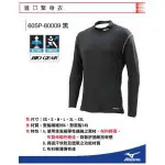 ＊LOVERY＊MIZUNO美津濃BIOGEAR 日本進口緊身衣60SP-80009 XL 現貨