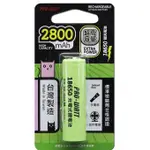 含稅免運⭐台灣製造 PRO-WATT  ICR-18650M 18650充電式鋰電池2800MAH (平頭)