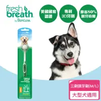 在飛比找momo購物網優惠-【Fresh breath 鮮呼吸】犬貓專用牙刷 大型(毛體