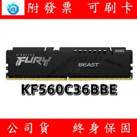 在飛比找蝦皮購物優惠-含稅 Kingston 金士頓 DDR5 6000 16GB