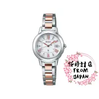 在飛比找蝦皮購物優惠-【日本原裝正品】 SEIKO 精工錶 LUKIA鈦金屬女錶 