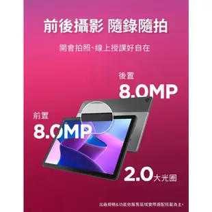 Lenovo Tab M10 Plus 3rd Gen 第三代 4G/64G LTE 平板電腦【送專用皮套】