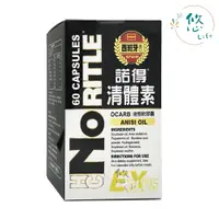 在飛比找蝦皮購物優惠-諾得清體素 OCARB液態軟膠囊EX PLUS 60粒/12