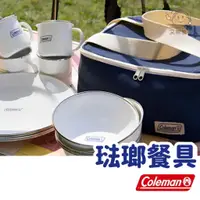 在飛比找蝦皮購物優惠-【現貨】日本直送 Coleman 琺瑯餐具 圓盤 馬克杯 湯