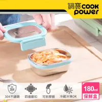 在飛比找momo購物網優惠-【CookPower 鍋寶】不鏽鋼保鮮餐盒180ML(BVS