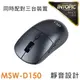 INTOPIC 廣鼎 靜音無線雙模滑鼠 MSW-D150