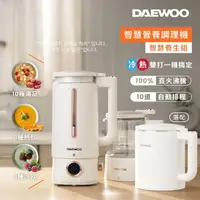 在飛比找momo購物網優惠-【DAEWOO 大宇】智慧營養調理機800ml(DW-BD0