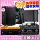 金嗓 歡唱劇院超值組合 K1A+HK-300S+TDF T-158+S-1012+MIPRO ACT-880(送12項超值豪禮)