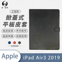 在飛比找momo購物網優惠-【o-one】Apple iPad Air3 2019 10