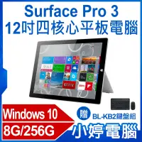 在飛比找露天拍賣優惠-【小婷電腦*平板】贈鍵盤組 福利品Surface Pro 3