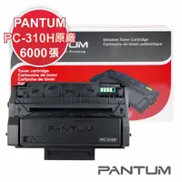 在飛比找蝦皮購物優惠-【免運+原廠現貨】PANTUM奔圖 PC-310H 原廠黑色