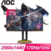 在飛比找PChome24h購物優惠-AOC AG275QXL 27型 2K 170hz 1ms 