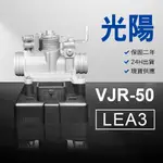 🏆保固二年 24H出貨 VJR【50CC】 LEA3  整理品 節流閥 光陽 三陽 西門子 機車電腦 ECU