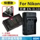 焦點攝影@特價款 尼康ENEL10充電器 副廠充電器 Coolpix S200 S80 保固一年 壁充