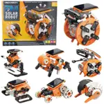 【樂高玩具】太陽能樂高機器人 機器人玩具 拼接玩具 兒童玩具 七合一太陽能機器人玩具 動力機器人 興趣培養 早教玩具
