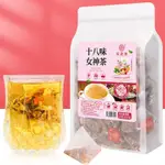 臺灣熱銷 十八味女神茶