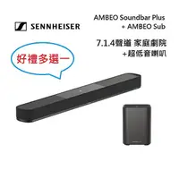 在飛比找myfone網路門市優惠-【好禮多選一】Sennheiser 森海塞爾 7.1.4聲道