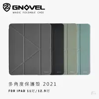 在飛比找蝦皮商城精選優惠-GNOVEL iPad Pro / Air 多角度保護殼10