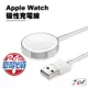 磁性充電線 適用Apple Watch SE 6 5 4 3 2 1代 44mm 40 42 38 充電器 手錶 充電線