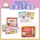 FOOD超人 0-6歲Food超人點讀認知圖鑑/小學生英語圖解點讀字典/台語點讀圖鑑 風車出版 適合年齡：0-6歲