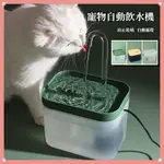 寵物喝水器 USB貓咪飲水機 流動靜音飲水器 寵物飲水器 寵物喝水 自動循環 寵物用品