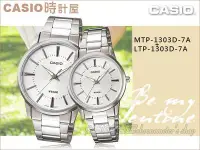 在飛比找Yahoo!奇摩拍賣優惠-CASIO 時計屋 卡西歐手錶 MTP-1303D-7A+L
