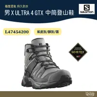 在飛比找蝦皮商城優惠-Salomon 男X ULTRA 4 GTX 中筒登山鞋 L