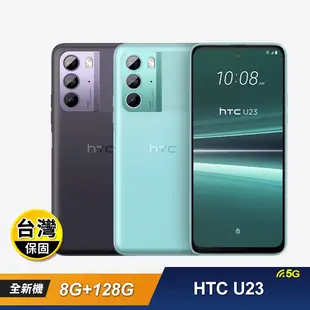 【HTC 宏達電】U23 (8G+128G) 6.7吋智慧型手機