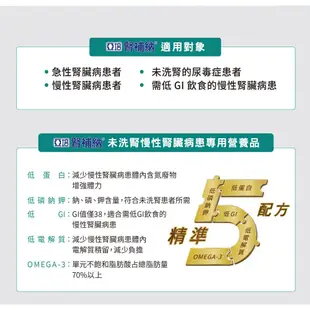 亞培 腎補納Carb Steady配方腎臟病營養品 8入禮盒-未洗腎專用x2(腎臟病患專用配方)｜亞培官方旗艦店