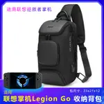 適用聯想拯救者掌機LEGION GO收納包ROG掌機背包ONEXPLAYER2PRO