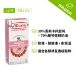 【德麥食品】法國 ELLE&VIRE 愛樂薇 馬斯卡邦動物性鮮奶油 /1L