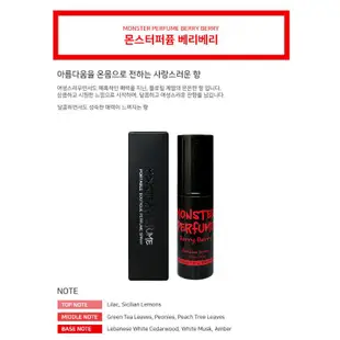 🇰🇷韓國 MONSTER STUDIO 香水香氛噴霧 50ml（開發票）