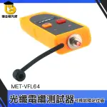 光纖電纜測試儀 光功率計 SC/FC/ST連接器測試儀 通用光接口 CATV工程 VFL64 可視故障定位儀