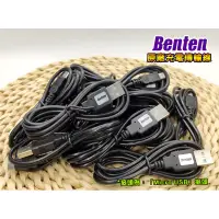 在飛比找蝦皮購物優惠-Benten奔騰 原廠傳輸線 / Micro USB充電線。