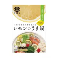 在飛比找蝦皮購物優惠-「現貨」🇯🇵 久原本家 茅乃舍 檸檬柚香鍋底 柚子鍋 柚子鹽