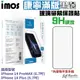 imos 9H 康寧 滿版 黑邊 螢幕貼 保護貼 適用於iPhone 14 plus Pro Max (10折)