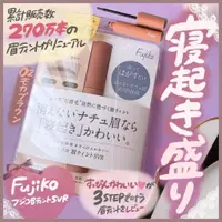 在飛比找蝦皮購物優惠-現貨在台🎉日本 Fujiko 眉毛著色膏 撕除式染眉膏 02