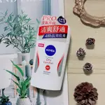 德國 NIVEA 妮維雅 止汗爽身乳膏 PRO 升級版 乾適活力 清爽舒適 單瓶 50ML 妮維雅爽身乳膏