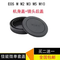 在飛比找蝦皮購物優惠-佳能微單相機EOS M M