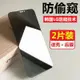 iPhone11Pro防窺鋼化膜12全屏蘋果11手機貼膜12Pro非全屏12mini防偷看膜11promax全鋼化12Promax軟邊防爆