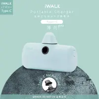 在飛比找PChome24h購物優惠-【iWALK】新一代PRO版4800mAh快充行動電源TYP