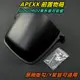 皮斯摩特 APEXX 前置物廂 置物箱 內廂 前置物 置物籃 適用 GGR2 GOGORO2 S2 皆可安裝